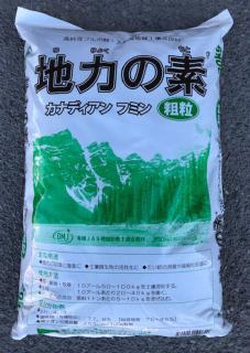 高純度天然腐食材 地力の素肥料 20kg